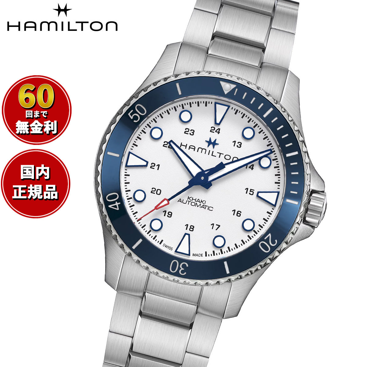 ハミルトン HAMILTON カーキ ネイビー スキューバ オート H82505150 腕時計 メンズ 自動巻き KHAKI NAVY SCUBA AUTO【正規品】【60回分割手数料無料!】