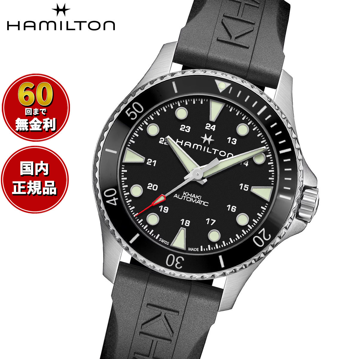 ハミルトン HAMILTON カーキ ネイビー スキューバ オート H82515330 腕時計 メンズ 自動巻き KHAKI NAVY SCUBA AUTO【正規品】【60回分割手数料無料!】