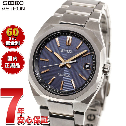セイコー アストロン ネクスター HAC002J ソーラー 電波時計 腕時計 メンズ SEIKO ASTRON NEXTER チタン【2026 新作】