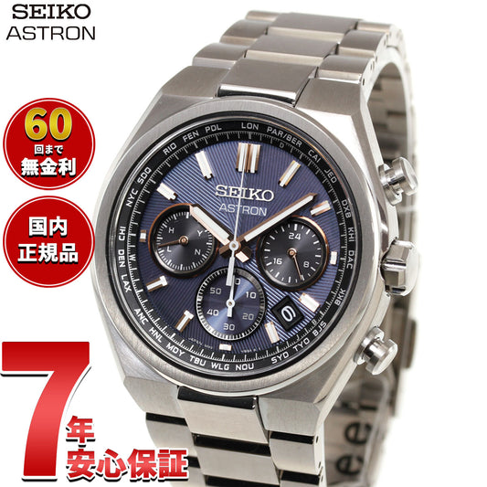 セイコー アストロン ネクスター HAD001J ソーラー 電波時計 腕時計 メンズ SEIKO ASTRON NEXTER チタン【2026 新作】