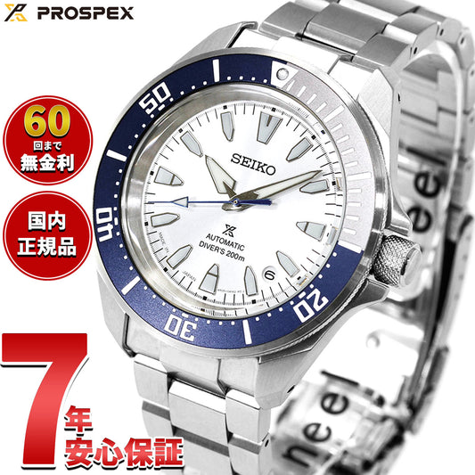 セイコー プロスペックス SEIKO PROSPEX ダイバースキューバ セイコー創業145周年記念 メカニカル 限定モデル 自動巻き 腕時計 メンズ HBB001J【2026 新作】
