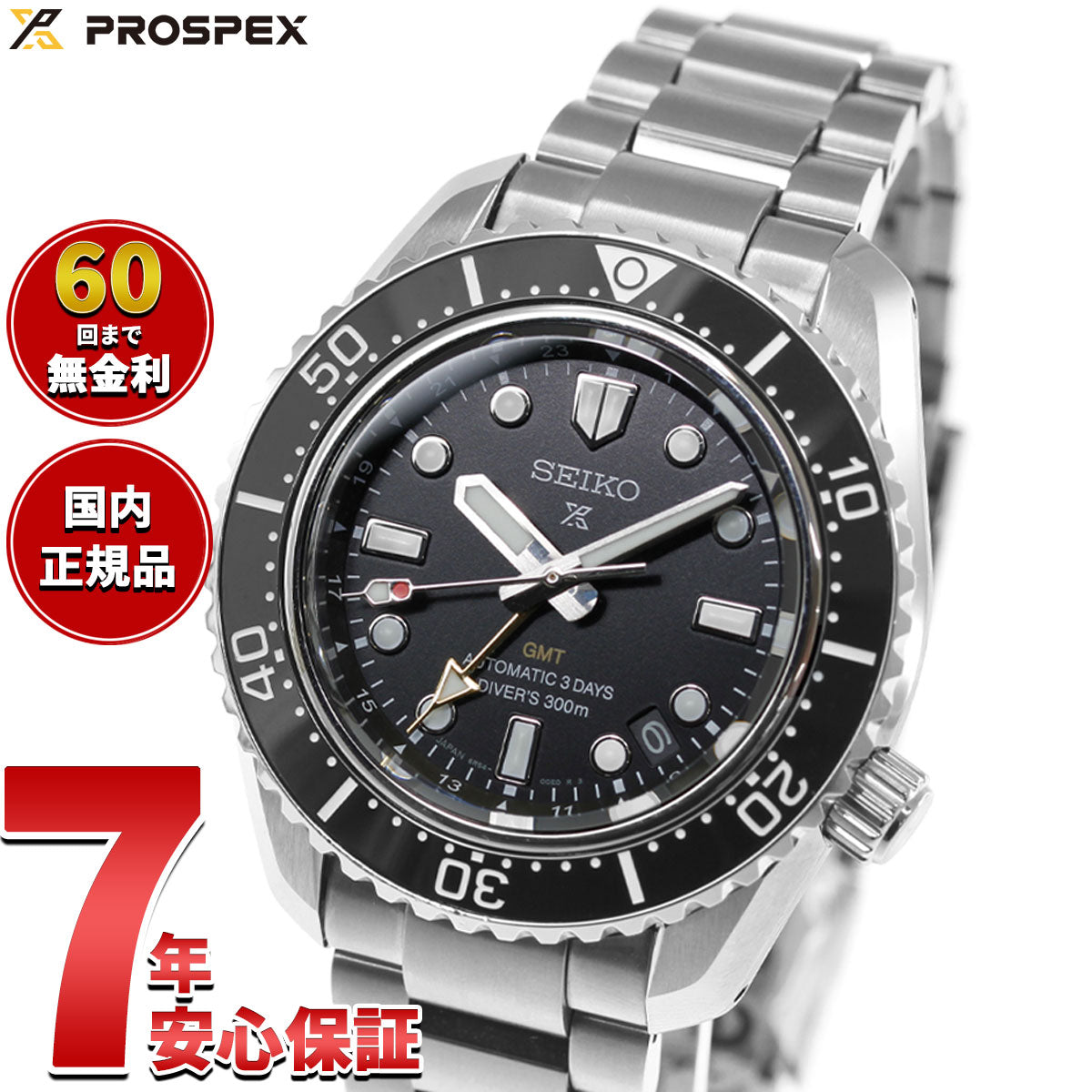 セイコー プロスペックス SEIKO PROSPEX HBC002J ダイバーズ 1968