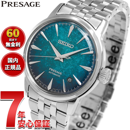 セイコー プレザージュ SEIKO PRESAGE 自動巻き メカニカル 腕時計 メンズ HCB001J カクテルタイム Cocktail Time Spotlight【2026 新作】