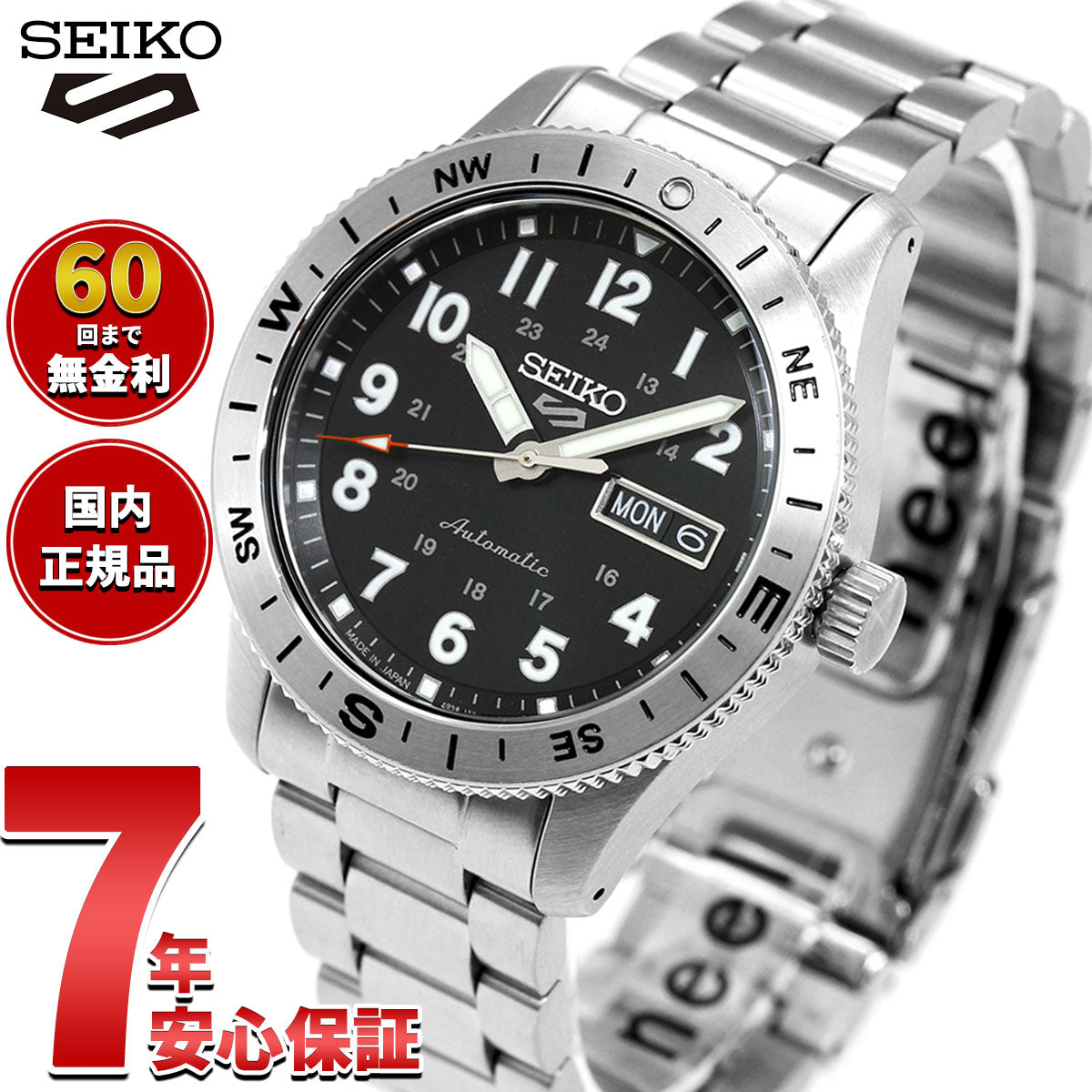 セイコー5 スポーツ SEIKO 5 SPORTS 自動巻き メカニカル 腕時計