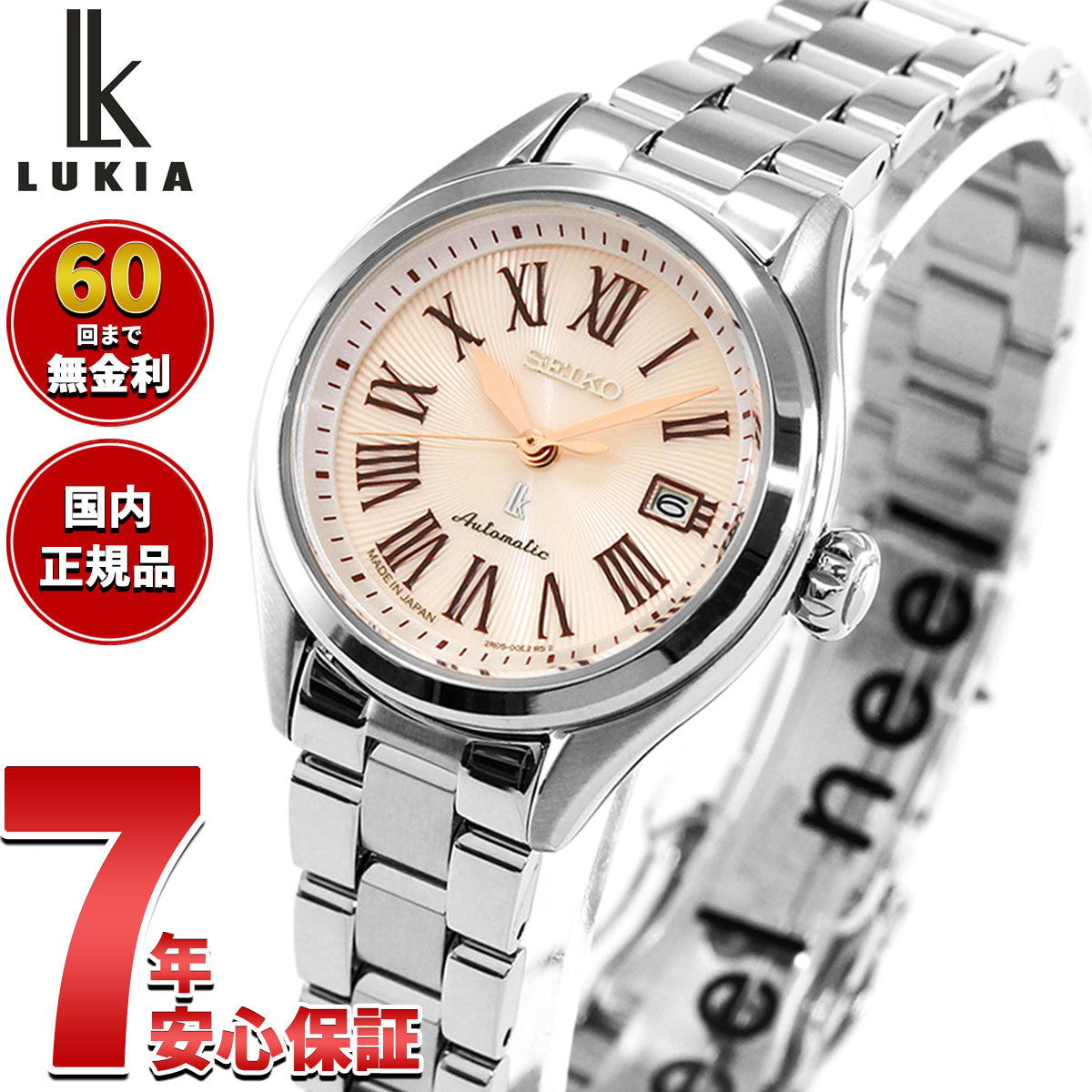 SEIKO セイコー ルキア　メカニカル（自動巻き）レディース セイコー ルキア SEIKO LUKIA 自動巻き メカニカル 腕時計 レディース