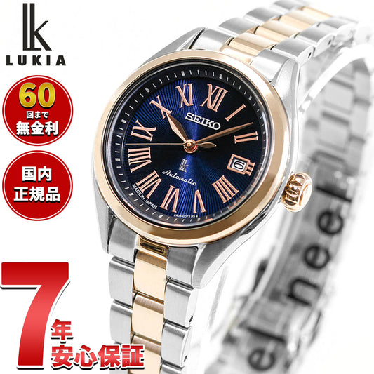 セイコー ルキア SEIKO LUKIA 自動巻き メカニカル 腕時計 レディース Grow HEA002J【2026 新作】