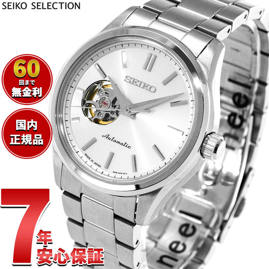 セイコー セレクション SEIKO SELECTION Sシリーズ メカニカル 自動巻き 腕時計 メンズ ペア HFB001J【2026 新作】