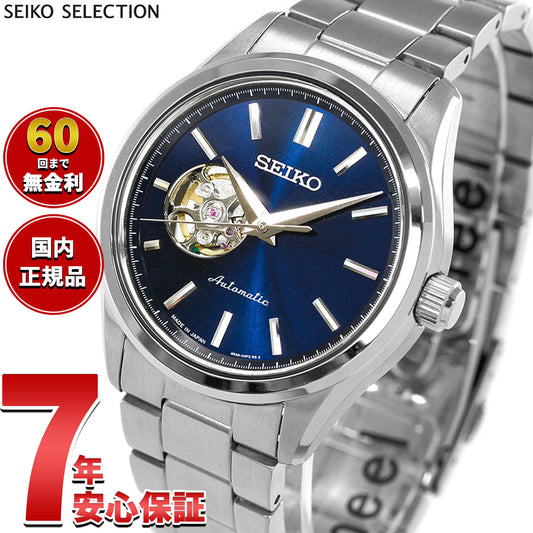 セイコー セレクション SEIKO SELECTION Sシリーズ メカニカル 自動巻き 腕時計 メンズ ペア HFB002J【2026 新作】