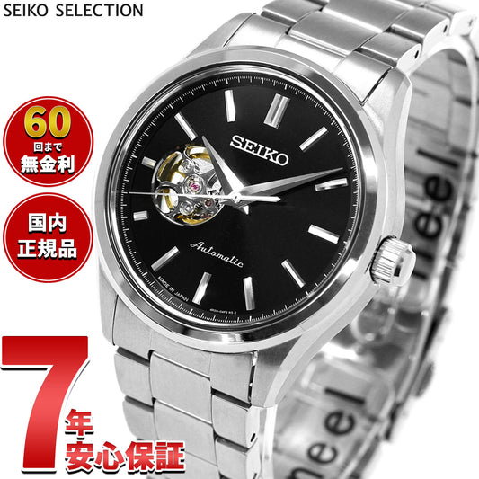 セイコー セレクション SEIKO SELECTION Sシリーズ メカニカル 自動巻き 腕時計 メンズ ペア HFB003J【2026 新作】