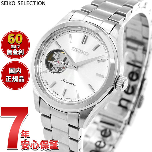 セイコー セレクション SEIKO SELECTION Sシリーズ メカニカル 自動巻き 腕時計 レディース ペア HFB007J【2026 新作】