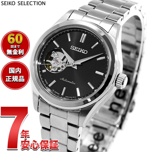 セイコー セレクション SEIKO SELECTION Sシリーズ メカニカル 自動巻き 腕時計 レディース ペア HFB008J【2026 新作】