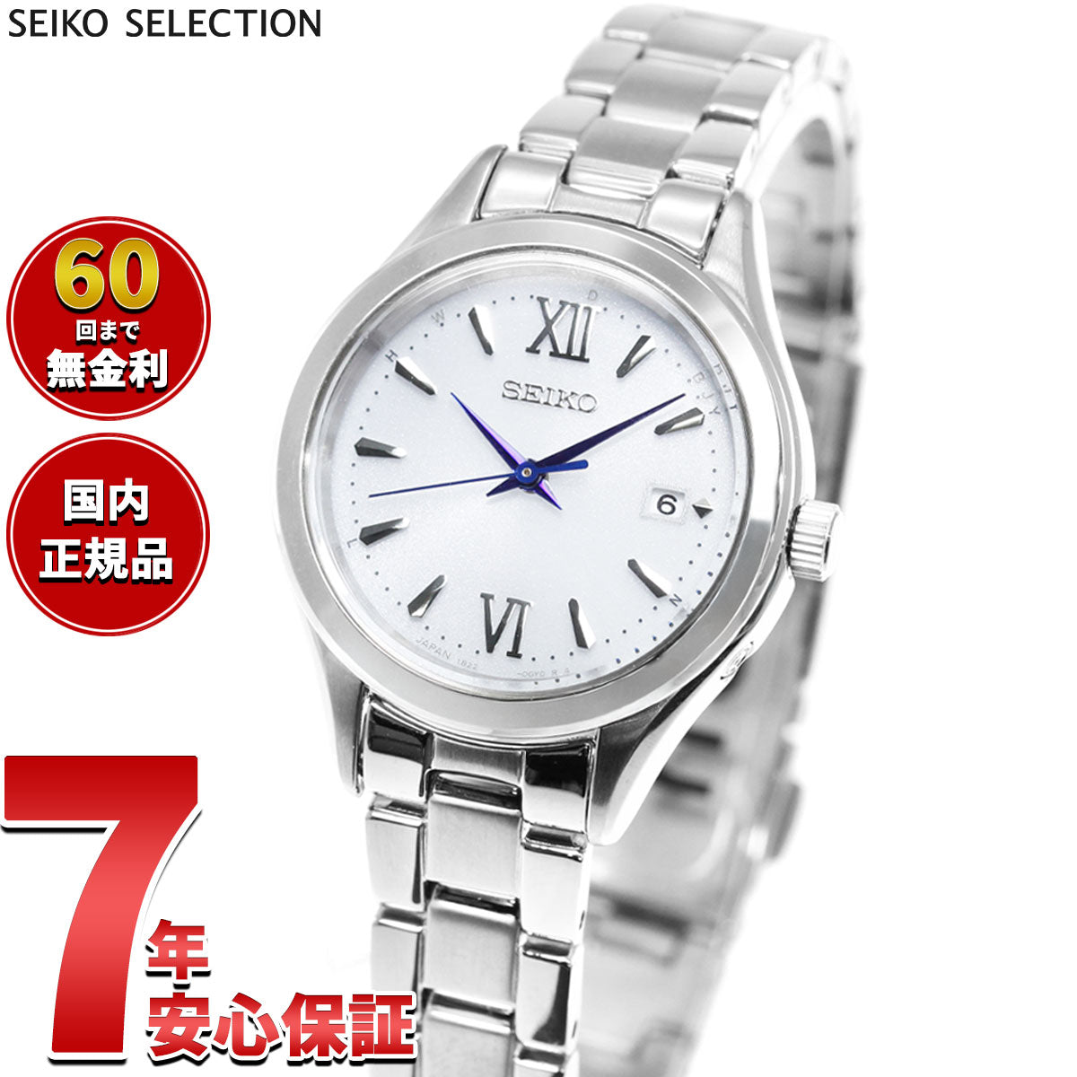セイコー セレクション SEIKO SELECTION ソーラー 電波時計 腕時計