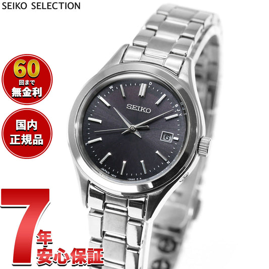 セイコー セレクション SEIKO SELECTION ソーラー 電波時計 腕時計 レディース HFE003J【2026 新作】