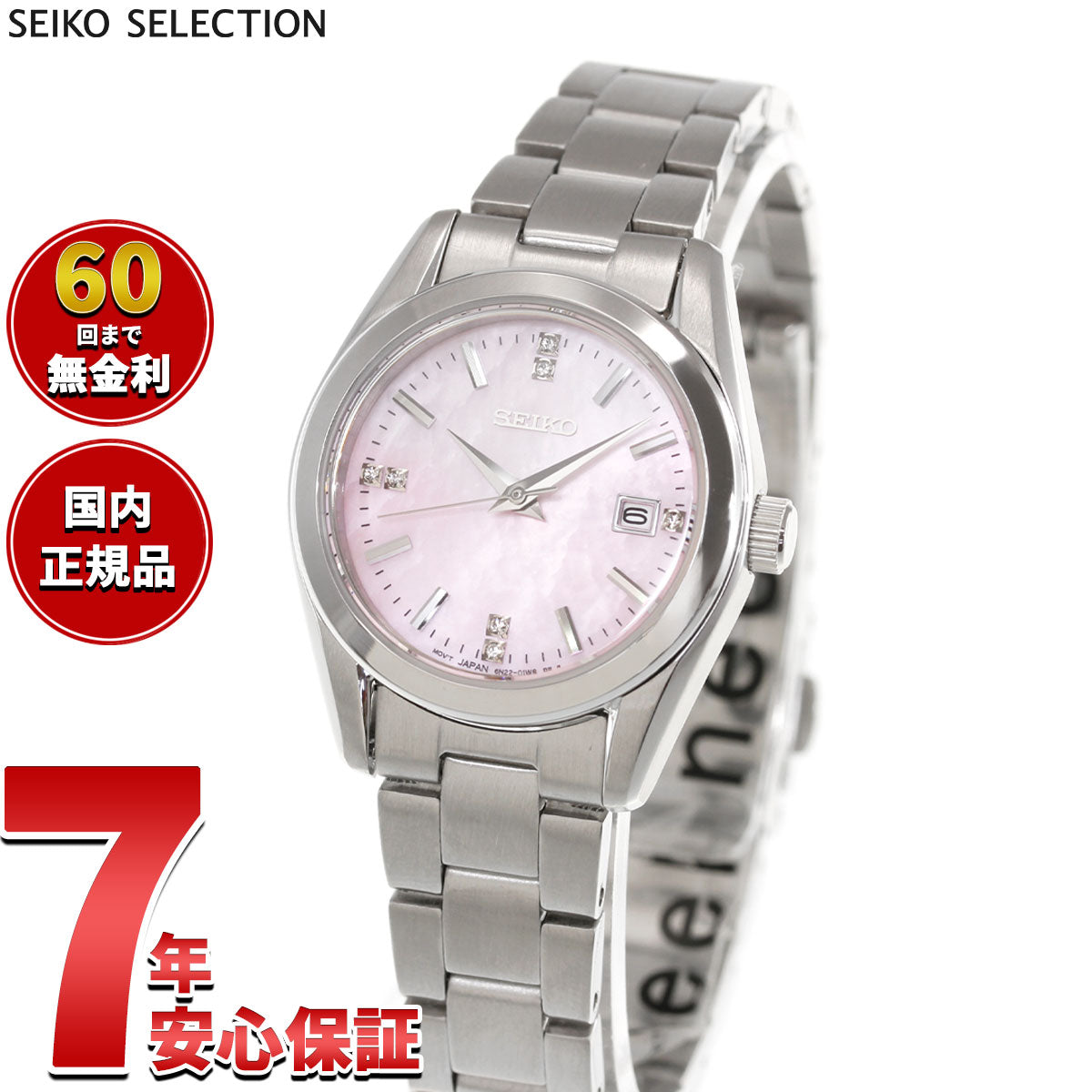 セイコー セレクション SEIKO SELECTION Sシリーズ 腕時計 レディース