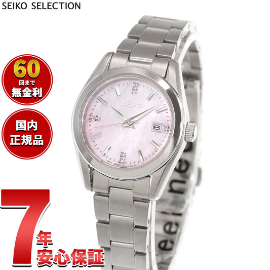 セイコー セレクション SEIKO SELECTION Sシリーズ 腕時計 レディース HFH002P【2026 新作】