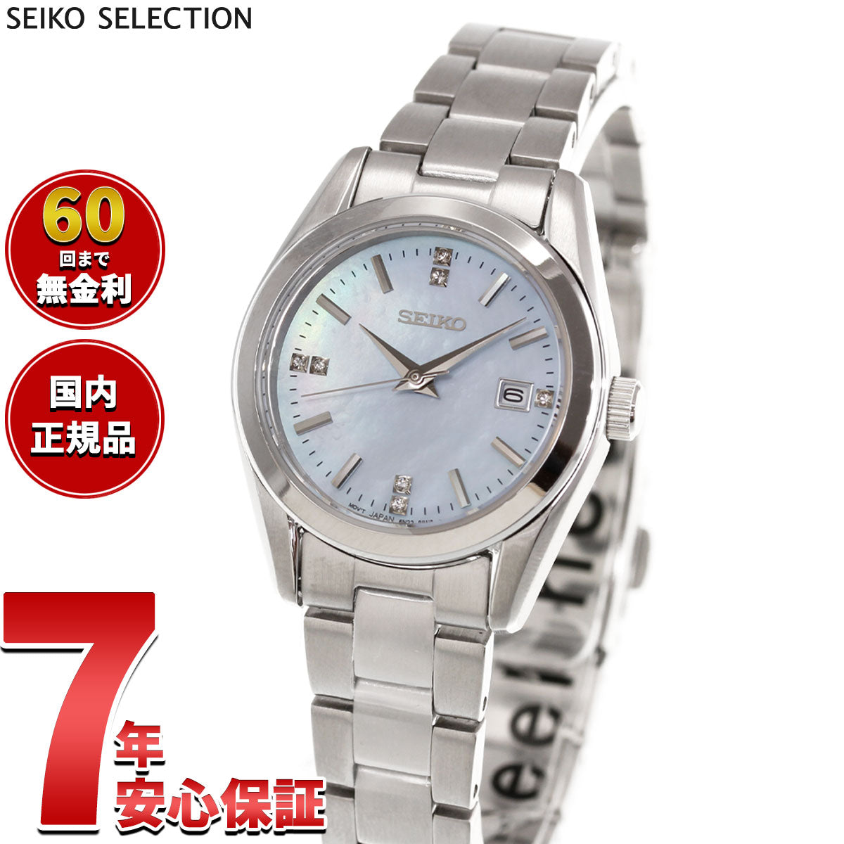 セイコー セレクション SEIKO SELECTION Sシリーズ 腕時計 レディース