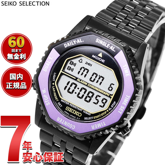 セイコー セレクション SEIKO SELECTION Sシリーズ デジタル セイコー創業145周年記念限定 腕時計 メンズ レディース 江戸紫 HFL001P【2026 新作】