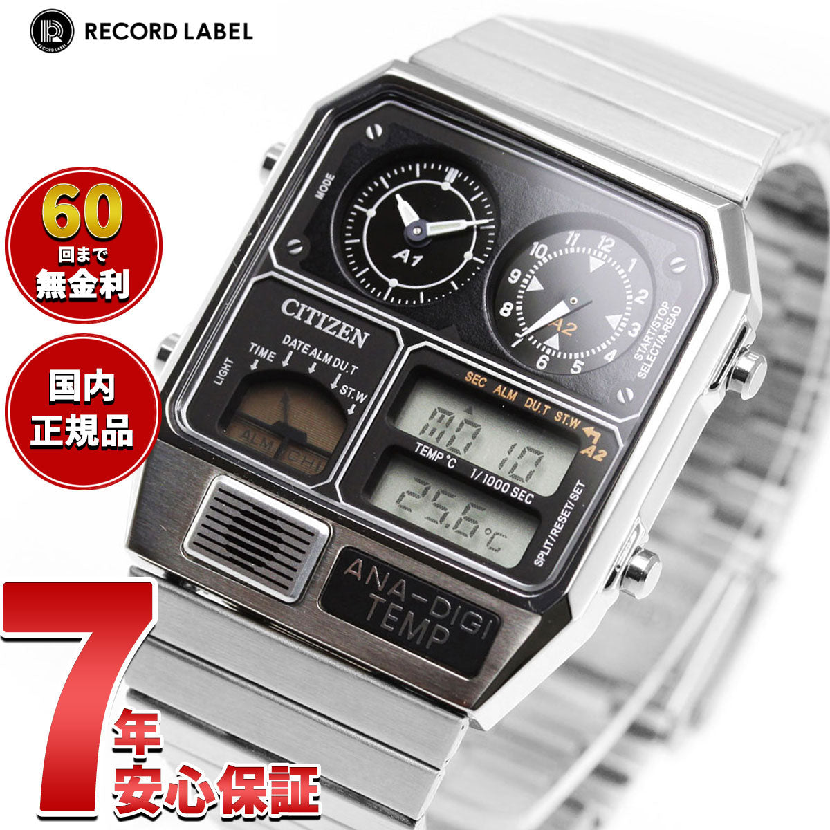 シチズン アナデジテンプ CITIZEN ANA-DIGI TEMP 復刻モデル 腕時計