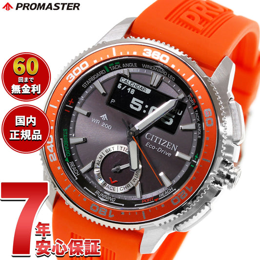 シチズン プロマスター マリン エコドライブ コンビネーションウオッチ Wave Tracker 腕時計 メンズ JV3000-13E ソーラー CITIZEN PROMASTER MARINE【2026 新作】