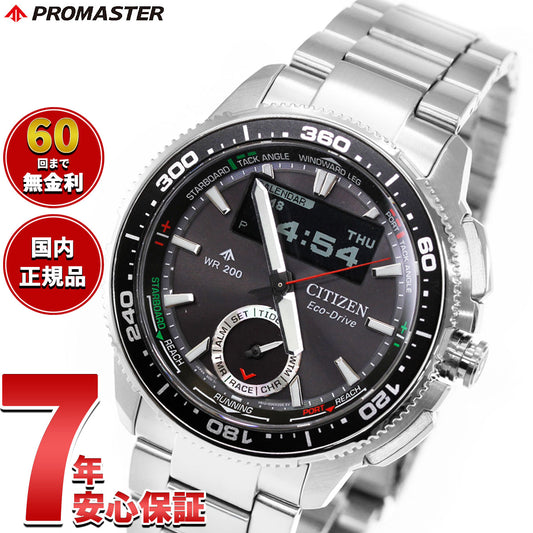 シチズン プロマスター マリン エコドライブ コンビネーションウオッチ Wave Tracker 腕時計 メンズ JV3001-53E ソーラー CITIZEN PROMASTER MARINE【2026 新作】