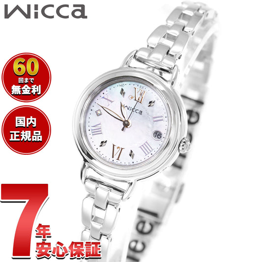 シチズン ウィッカ CITIZEN wicca ソーラーテック 電波時計 限定モデル 腕時計 レディース KL0-511-21 カフェタイム 替えバンド付属【2026 新作】