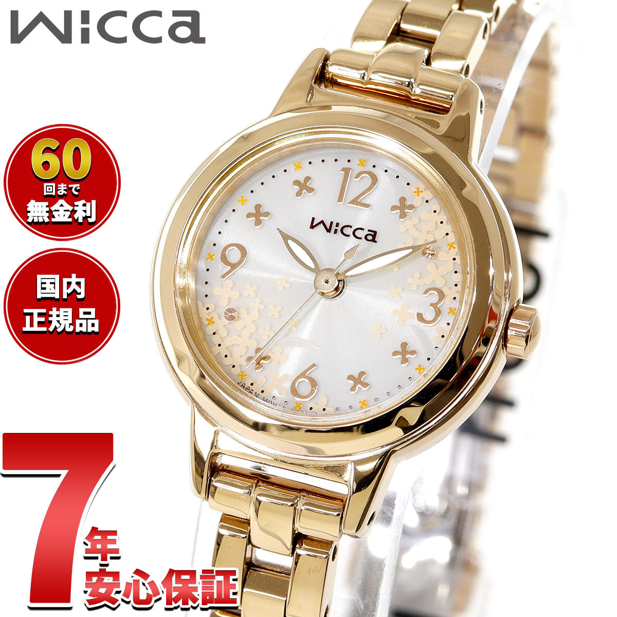 シチズン ウィッカ CITIZEN wicca ソーラーテック 秋限定モデル 腕時計 レディース KP3-627-91 キンモクセイ 替えバンド付属【2025 新作】