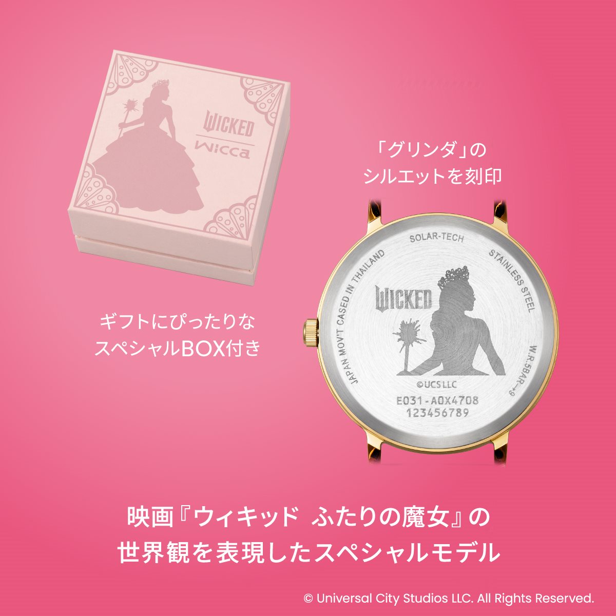 シチズン ウィッカ CITIZEN wicca ソーラーテック 映画『ウィキッド ふたりの魔女』 UNIVERSAL 限定モデル 「グリンダ」 腕時計 レディース KP5-123-91【2025 新作】