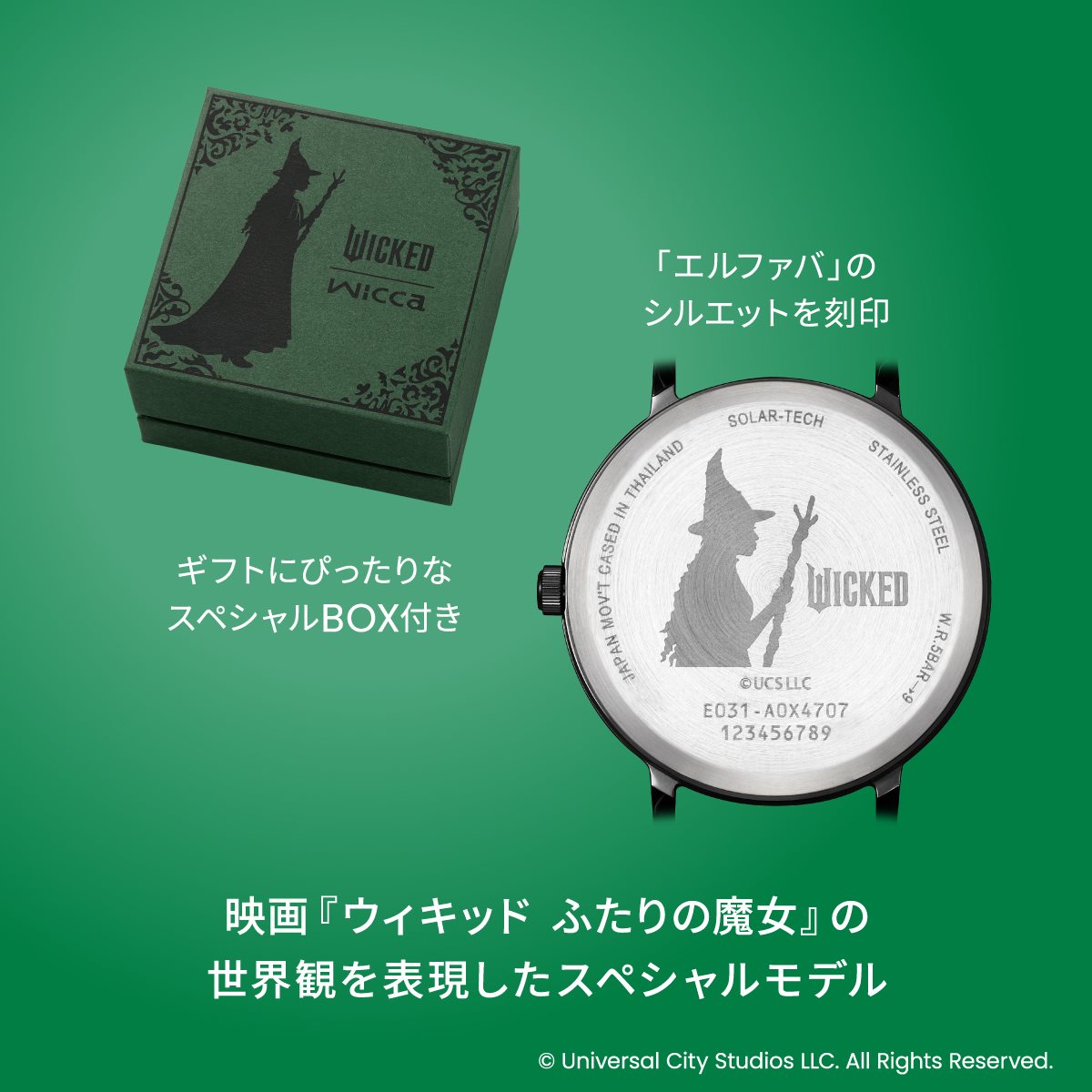 シチズン ウィッカ CITIZEN wicca ソーラーテック 映画『ウィキッド ふたりの魔女』 UNIVERSAL 限定モデル 「エルファバ」 腕時計 レディース KP5-140-41【2025 新作】