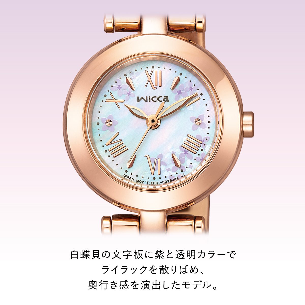 シチズン ウィッカ CITIZEN wicca ソーラーテック ハーフバングル ライラック 限定モデル 腕時計 レディース KP5-263-11【2023 新作】