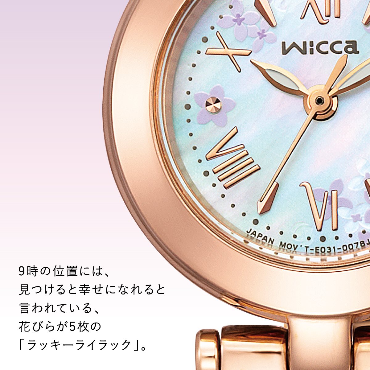 シチズン ウィッカ CITIZEN wicca ソーラーテック ハーフバングル ライラック 限定モデル 腕時計 レディース KP5-263-11【2023 新作】