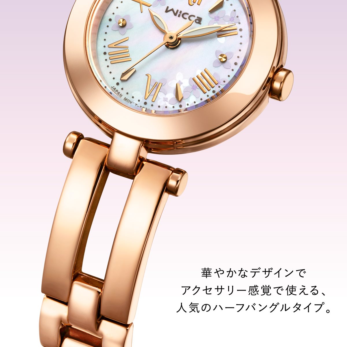 シチズン ウィッカ CITIZEN wicca ソーラーテック ハーフバングル ライラック 限定モデル 腕時計 レディース KP5-263-11【2023 新作】