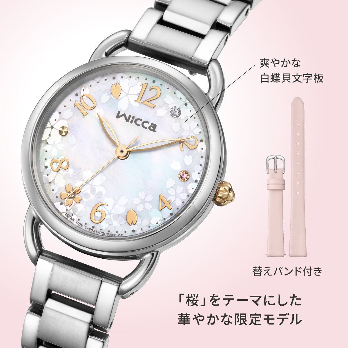 シチズン ウィッカ CITIZEN wicca ソーラーテック サクラ限定モデル 腕時計 レディース KP6-014-21 替えバンド付属【2025 新作】