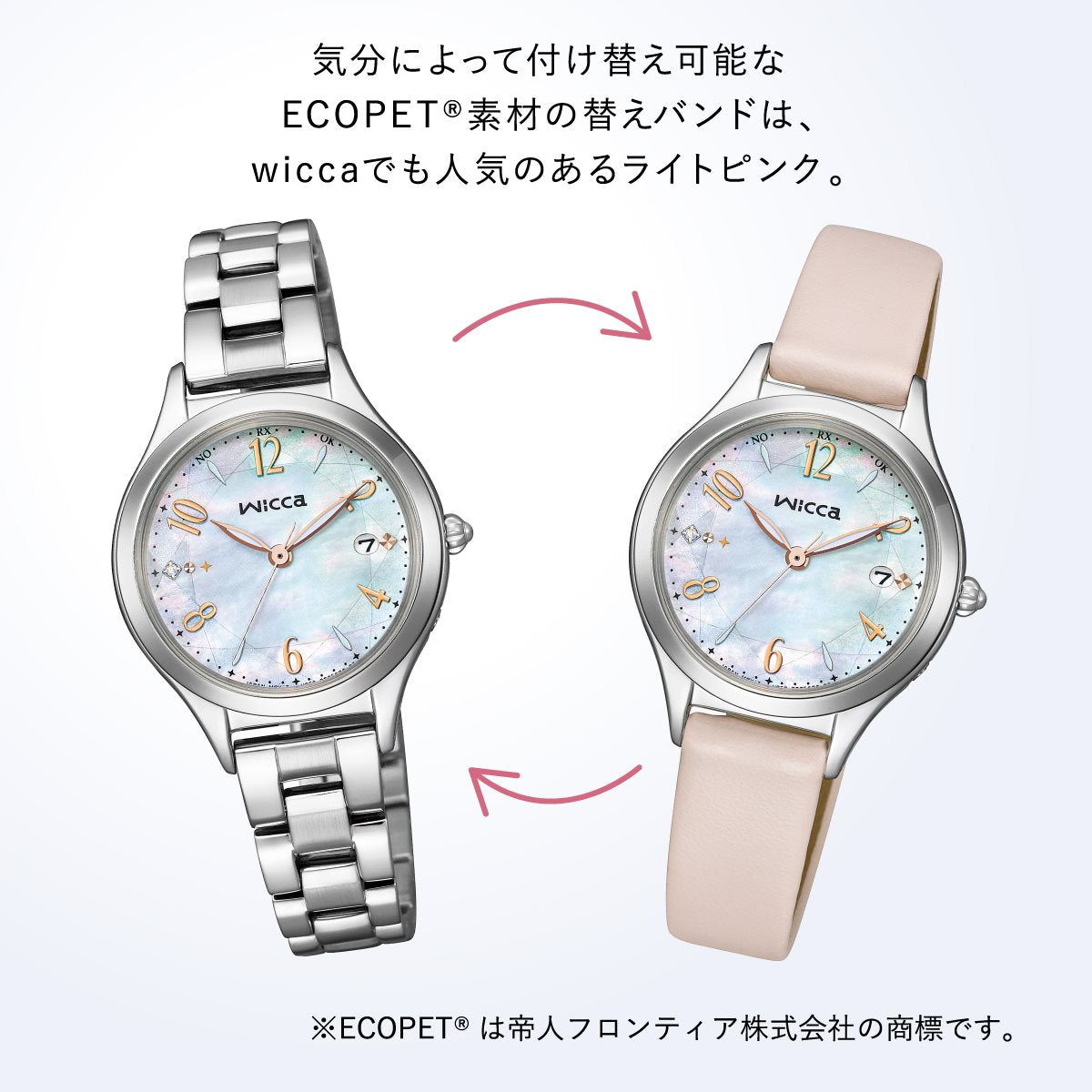 シチズン ウィッカ CITIZEN wicca ソーラーテック 電波時計 福原遥 コラボレーション 限定モデル 第3弾 腕時計 レディース KS1-210-13 替えバンド付き【2024 新作】