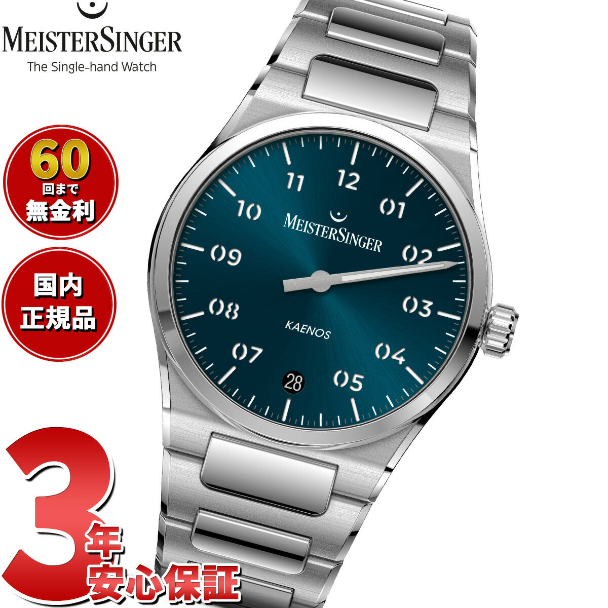 マイスタージンガー MeisterSinger カエノス サンバースト ペトロール Kaenos Sunburst Petrol 自動巻き 腕時計 メンズ レディース KS939【2025 新作】