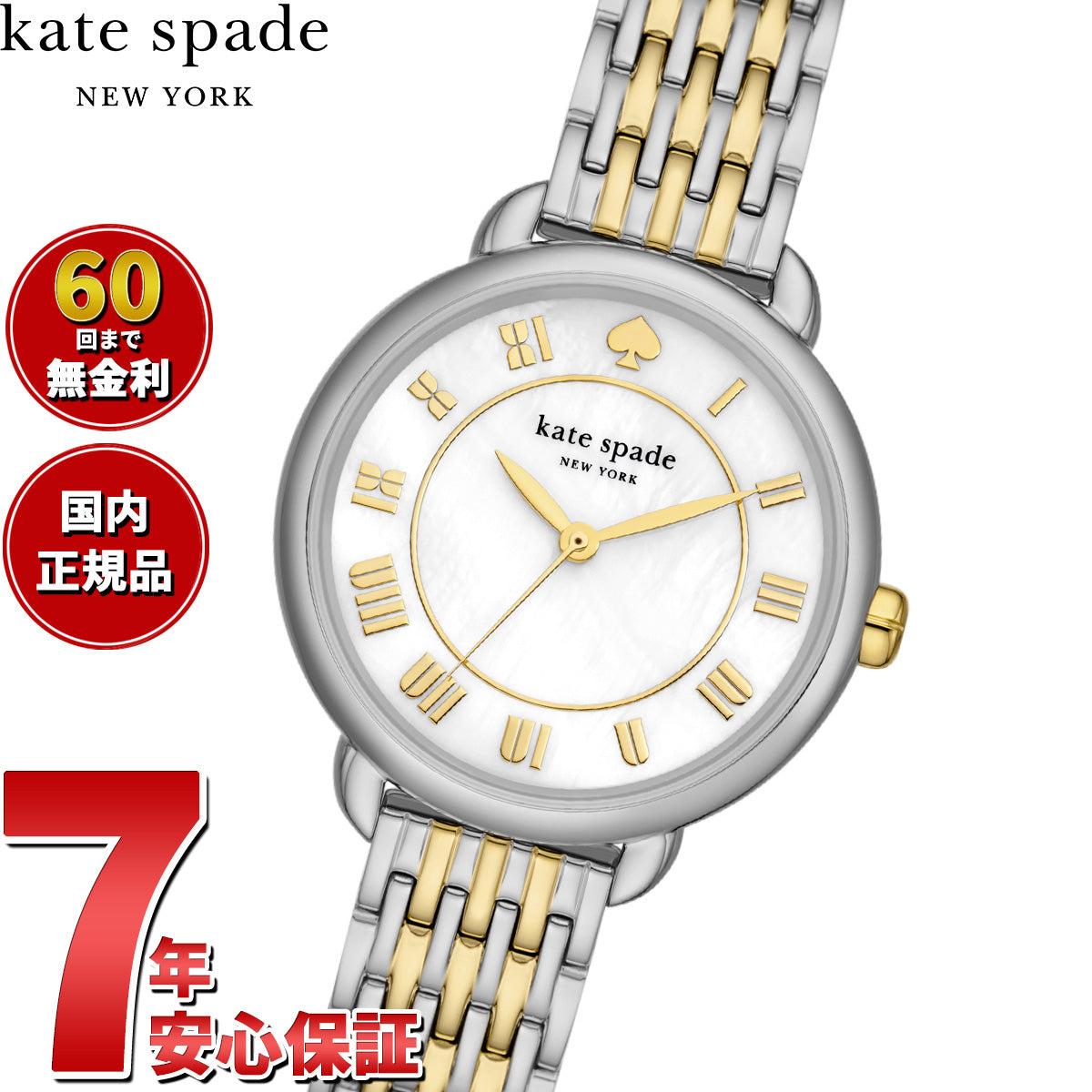 ケイトスペード ニューヨーク kate spade new york 腕時計