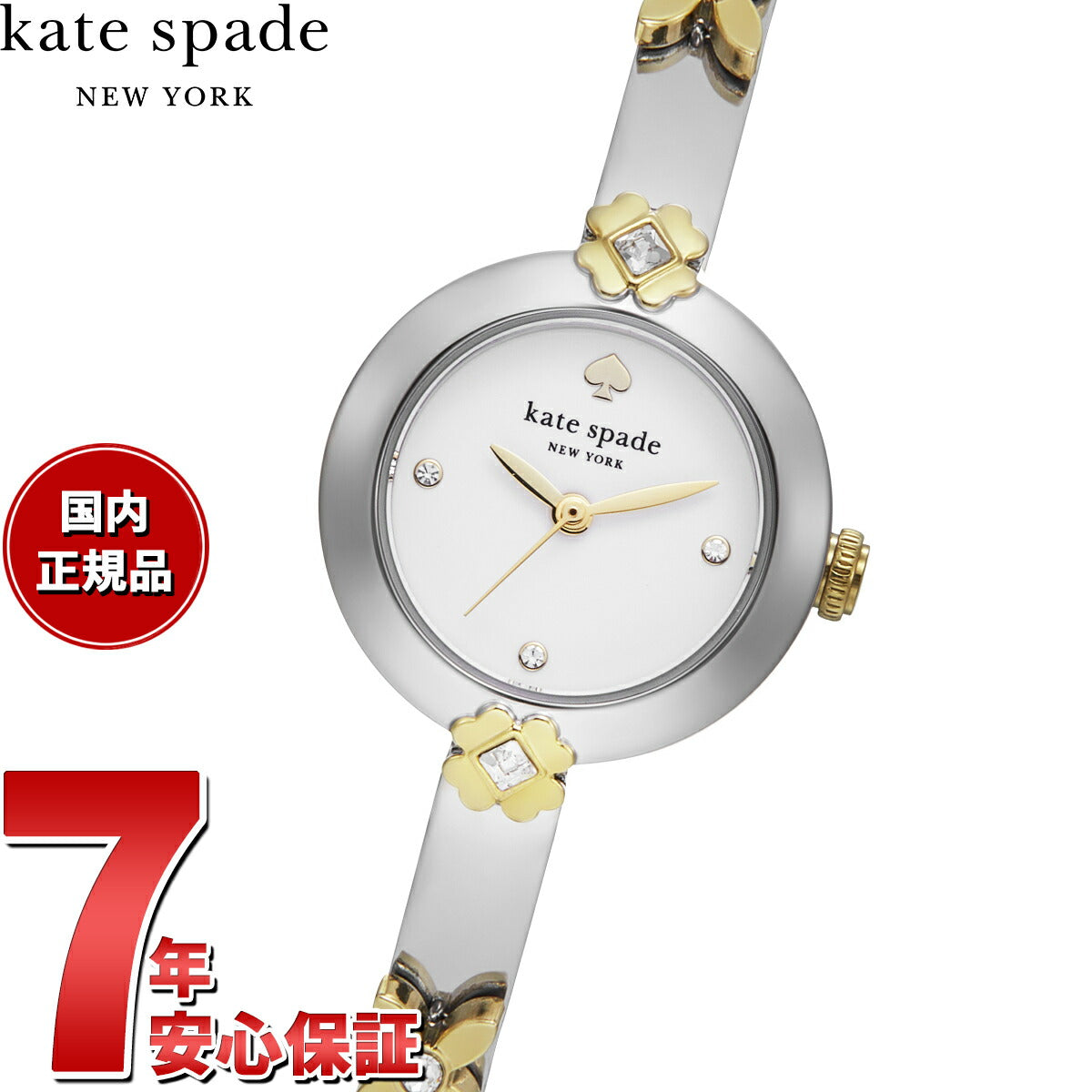ケイトスペード ニューヨーク kate spade new york 腕時計 レディース MONROE ツートーン ステンレススチール ブレスレットウォッチ KSW1836