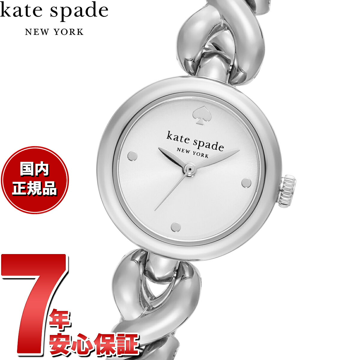 ケイトスペード ニューヨーク kate spade new york 腕時計 レディース MONROE ステンレススチール ブレスレットウォッチ KSW1837