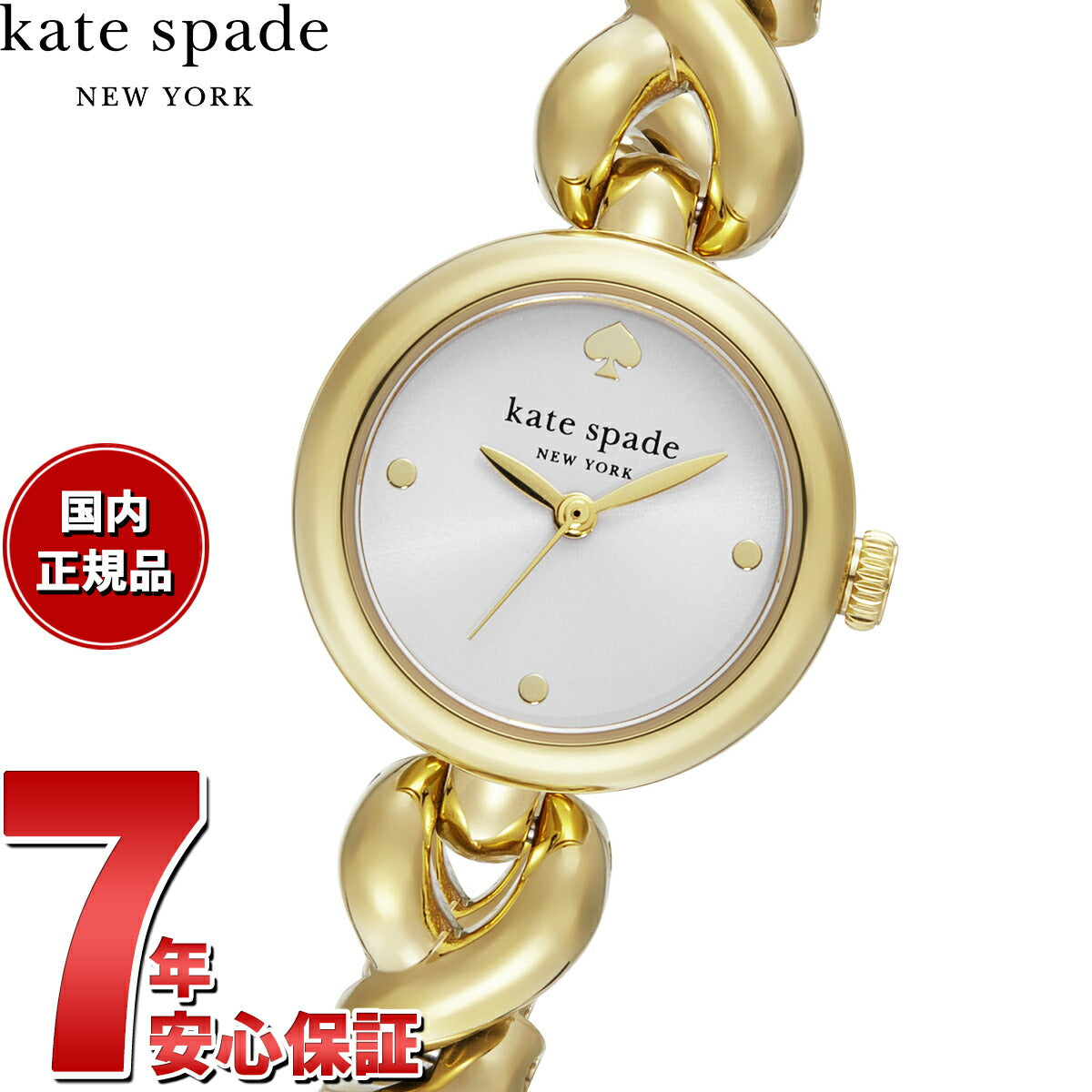 ケイトスペード ニューヨーク kate spade new york 腕時計 レディース MONROE ゴールドトーン ステンレススチール ブレスレットウォッチ KSW1838