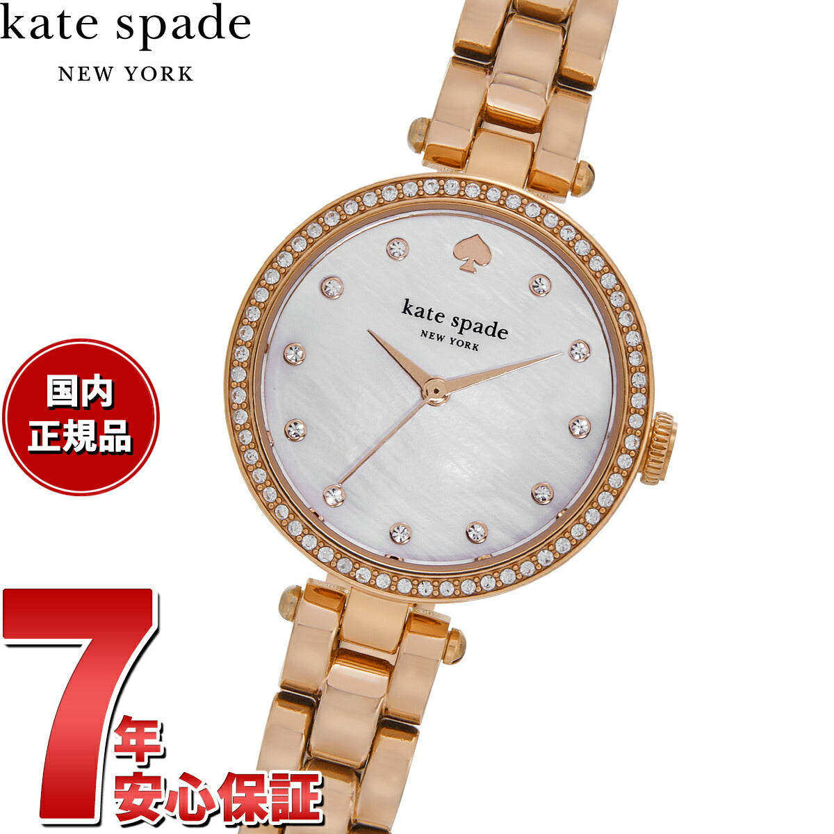 ケイトスペード ニューヨーク kate spade new york 腕時計 レディース HOLLAND ローズゴールドトーン ステンレススチールウォッチ KSW1845