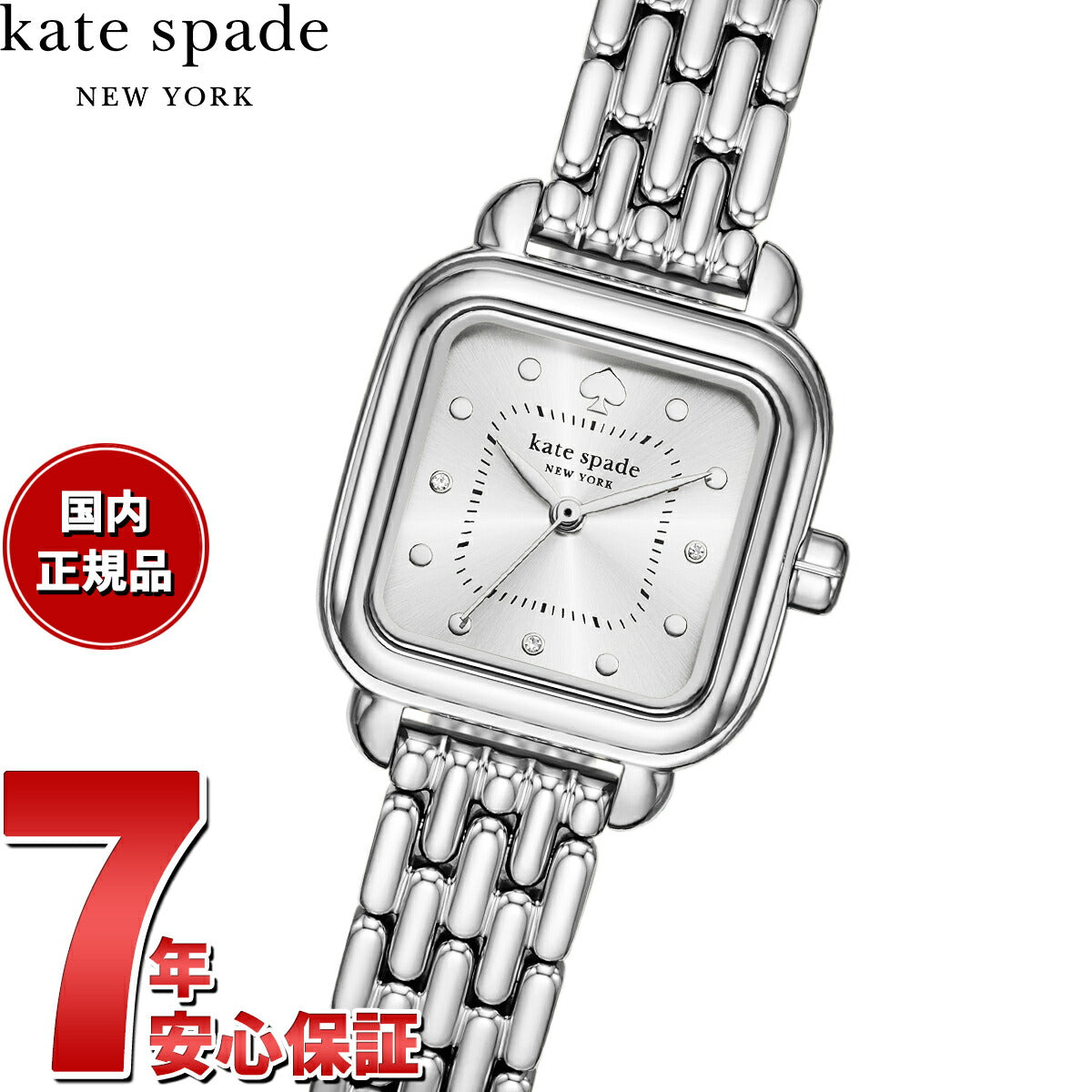 ケイトスペード ニューヨーク kate spade new york 腕時計 レディース GRACIE スクエア 三針 ステンレススチールウォッチ KSW1862【2025 新作】