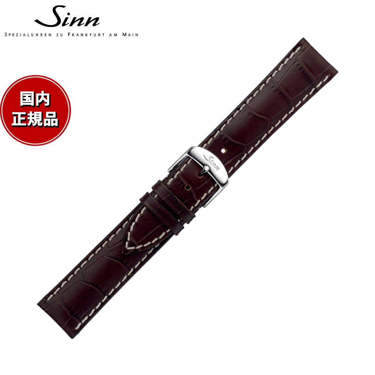 Sinn　メンズ　革ベルト　20mm Sinn ジン 純正 替えバンド ベルト 型押しカウレザーストラップ