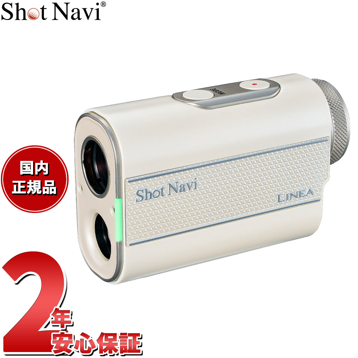 ショットナビ Shot Navi LINEA リネア レーザースナイパー ゴルフ レーザー 距離測定器 距離計測器 ホワイト