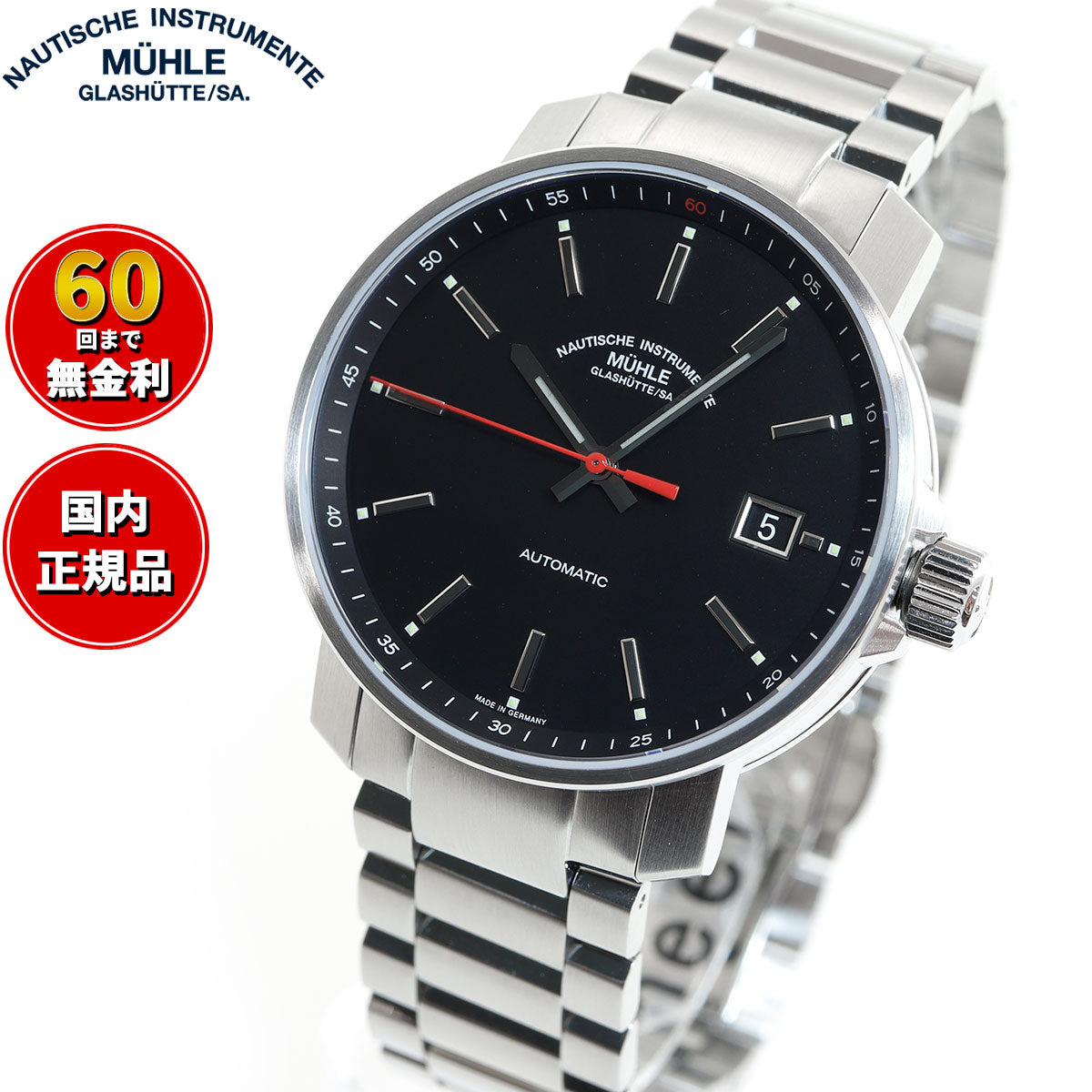 ミューレ・グラスヒュッテ Muhle Glashutte 29er 36.6mm 自動巻き メンズ 腕時計 M1-25-23-MB ドイツ製【正規品】【60回分割手数料無料!】