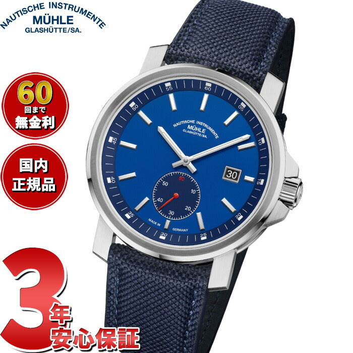 ミューレ グラスヒュッテ Muhle Glashutte 29er ビッグ スモールセコンド 自動巻き 腕時計 M1-25-82-CB-IV【2025 新作】【正規品】【60回分割手数料無料!】
