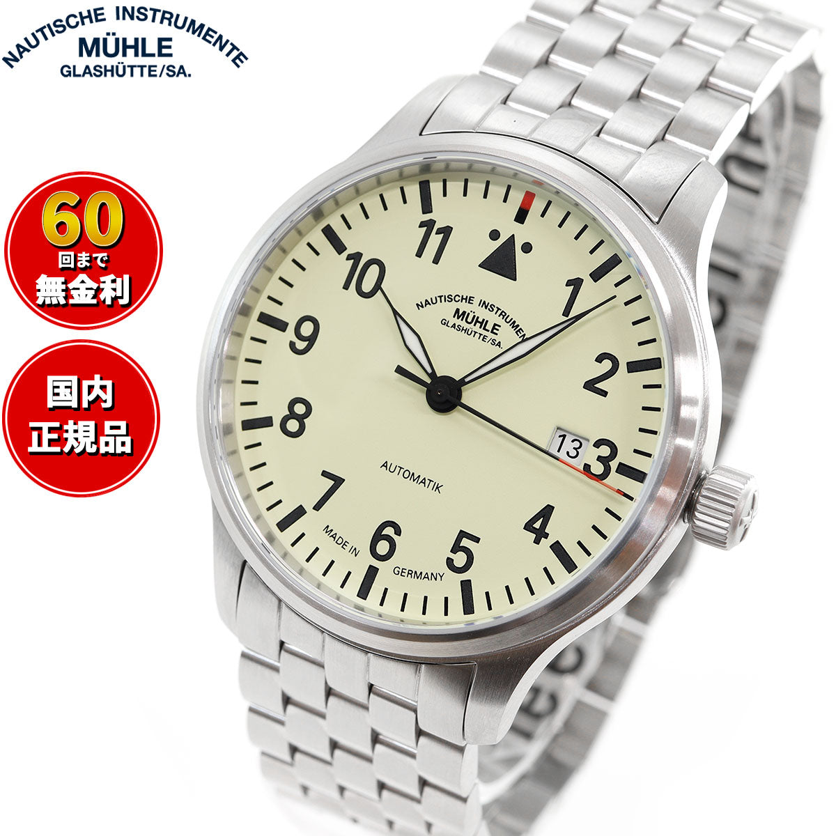 ミューレ・グラスヒュッテ Muhle Glashutte Terrasport II 40mm 自動巻き メンズ 腕時計 M1-37-47-MB ドイツ製【正規品】【60回分割手数料無料!】