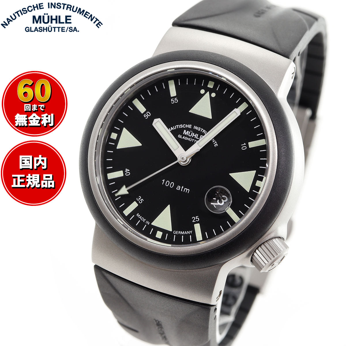 ミューレ・グラスヒュッテ Muhle Glashutte S.A.R. Rescue-Timer レスキュー・タイマー 42mm 自動巻き メンズ 腕時計 M1-41-03-KB ドイツ製【正規品】【60回分割手数料無料!】