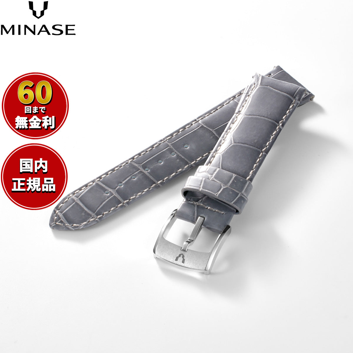ミナセ MINASE 腕時計 替えバンド ベルト ストラップ メンズ MASTER CRAFT M3 マスタークラフト M3 クロコダイル グレー M3M3-LGY【60回分割手数料無料!】