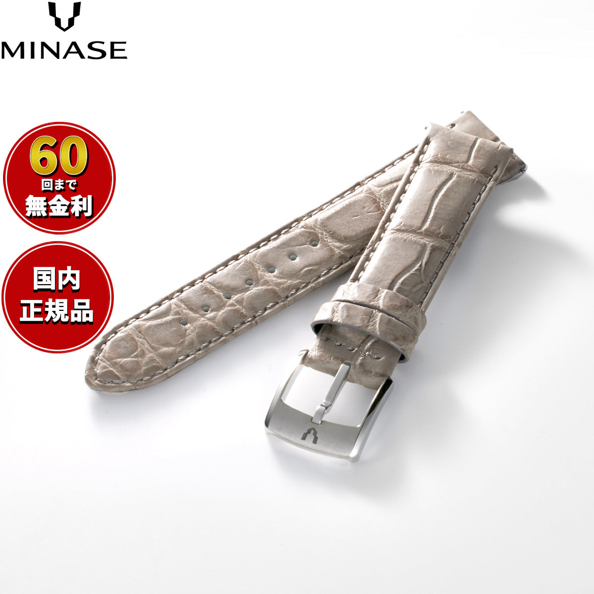 ミナセ MINASE 腕時計 替えバンド ベルト ストラップ メンズ MASTER CRAFT M3 マスタークラフト M3 クロコダイル トープ M3M3-LTP【60回分割手数料無料!】