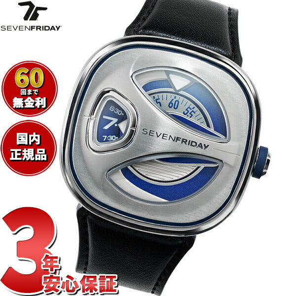 セブンフライデー SEVENFRIDAY ME1/01 M-Series 腕時計 メンズ 自動巻き