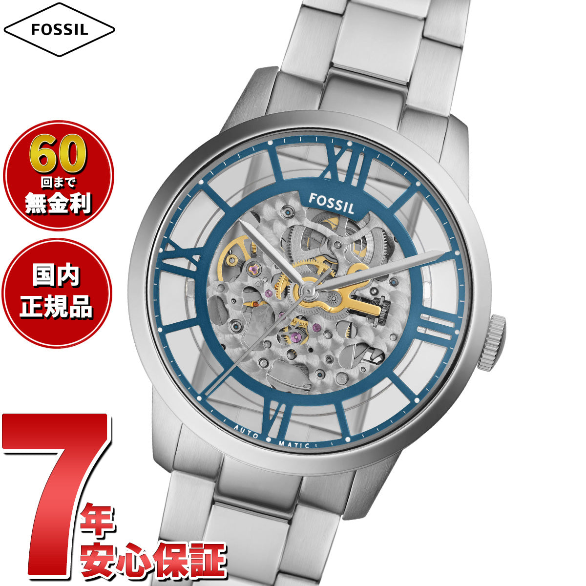 フォッシル FOSSIL 腕時計 メンズ 自動巻き TOWNSMAN オートマティック ステンレススチールウォッチ ME3260